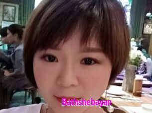 Bathshebayan
