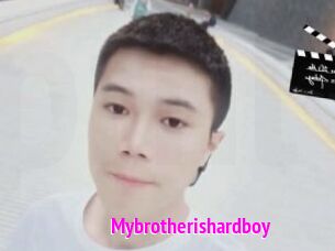Mybrotherishardboy